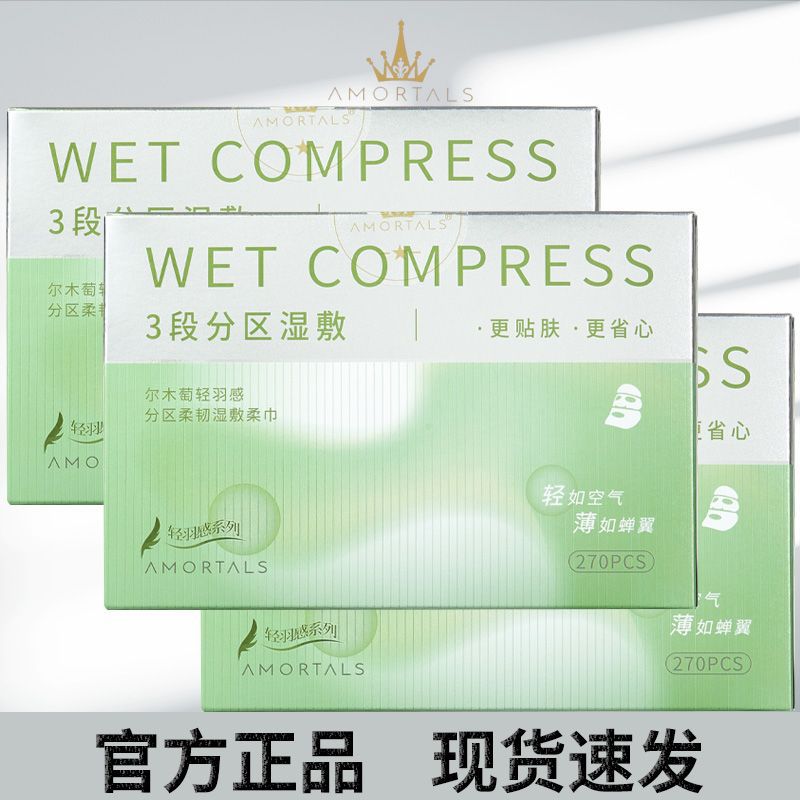 Ermutao Wet Compress Cotton Pads, Stretchable, High-Elastic Wet Compress Soft Towels, Makeup Cotton Pads, Soft Skin Compresses for Face, Official Authentic Product