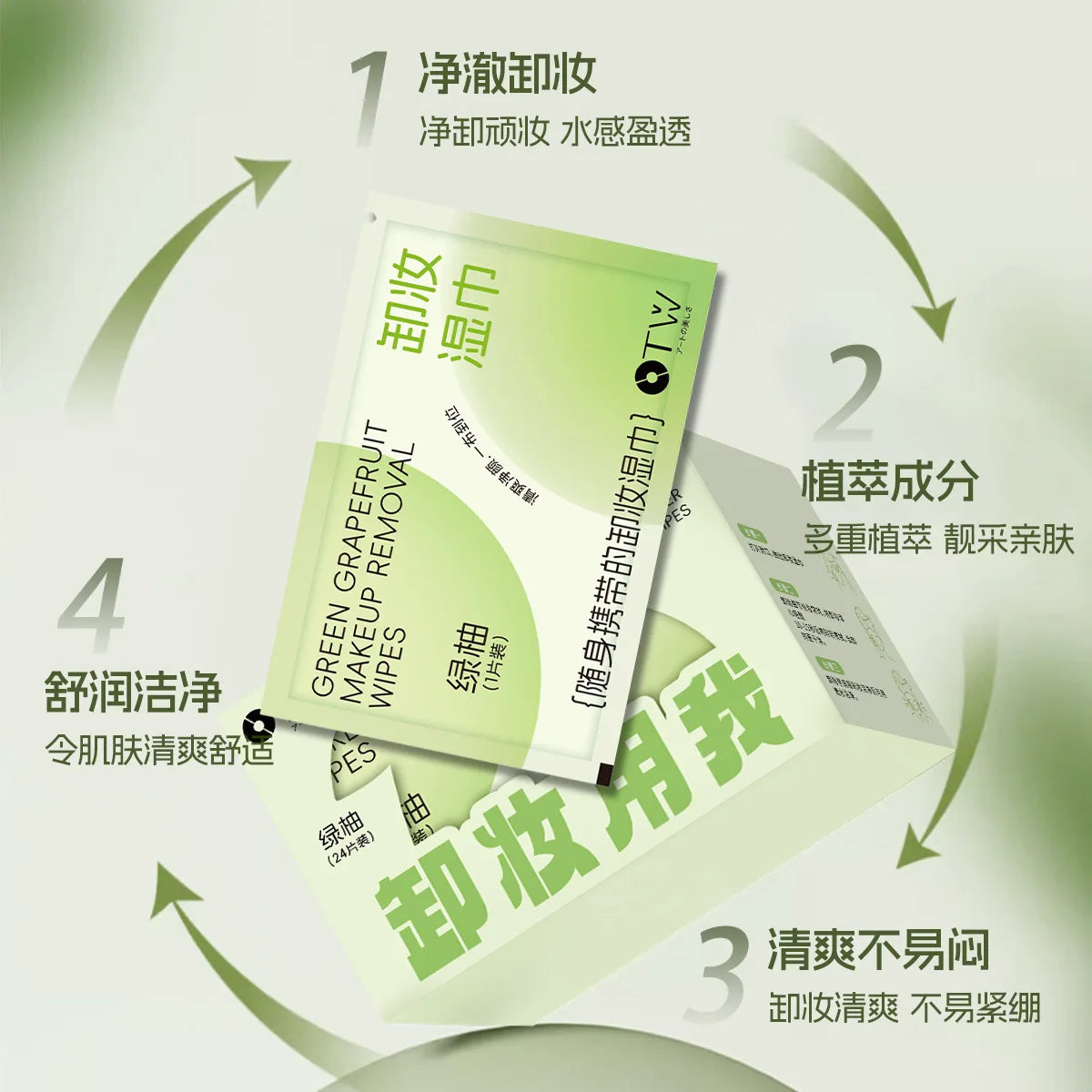 OTW Amino Acid Makeup Remover Wipes Set, Gentle Non‑irritating Green Grape Cleansing Towels, Individually Wrapped Portable